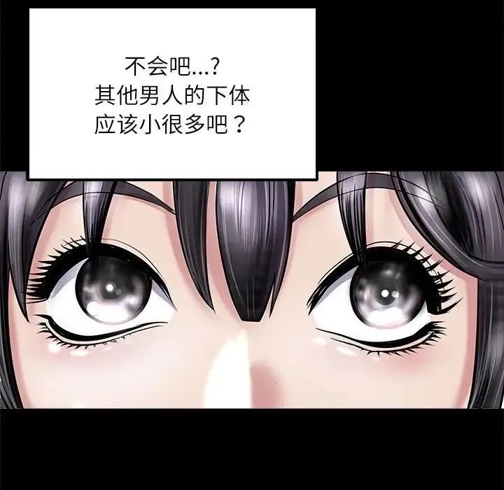 母女 第5話 第114页