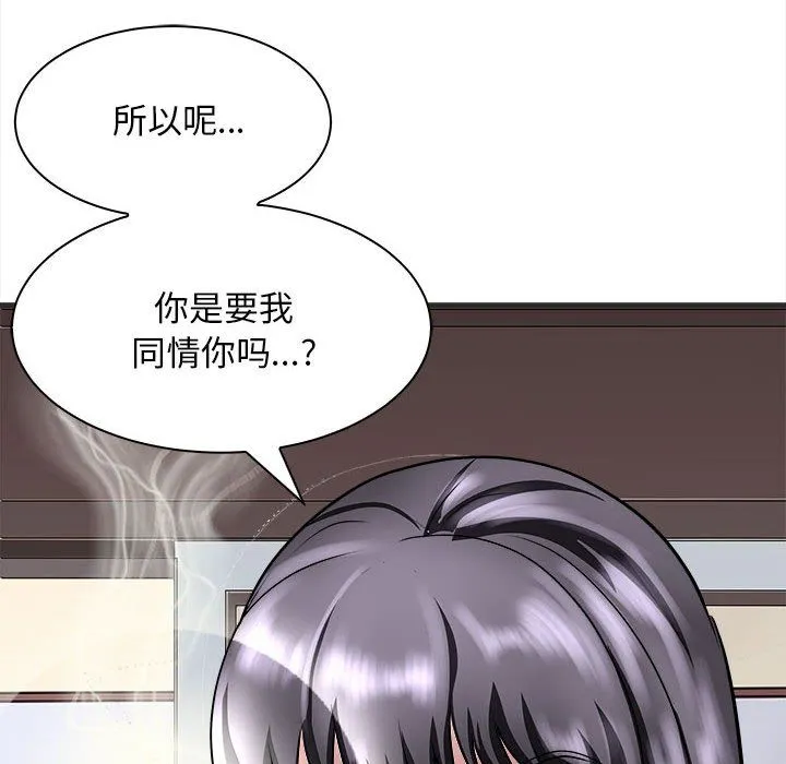 母女 第11話 第60页