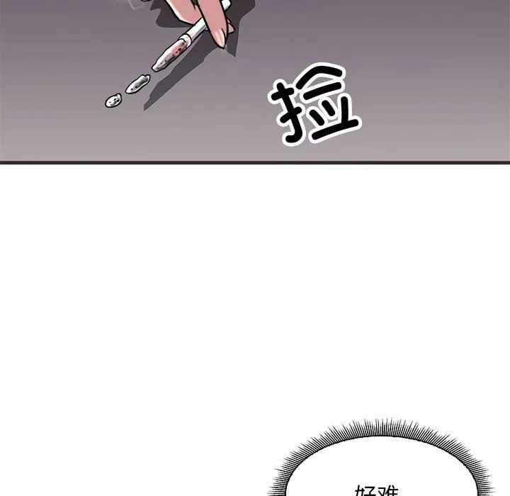 母女 第11話 第82页