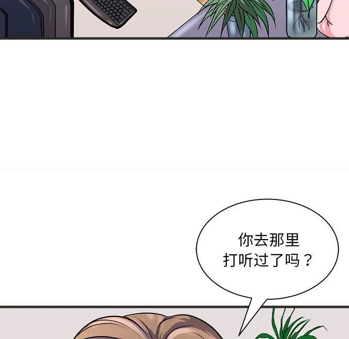 母女 第11話 第131页