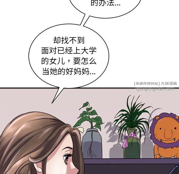 母女 第11話 第116页