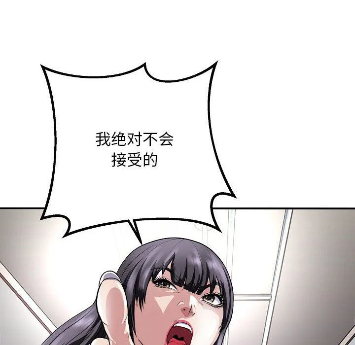 母女 第11話 第73页
