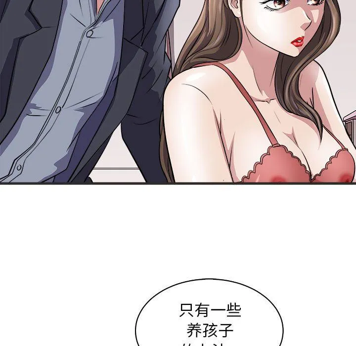 母女 第11話 第115页