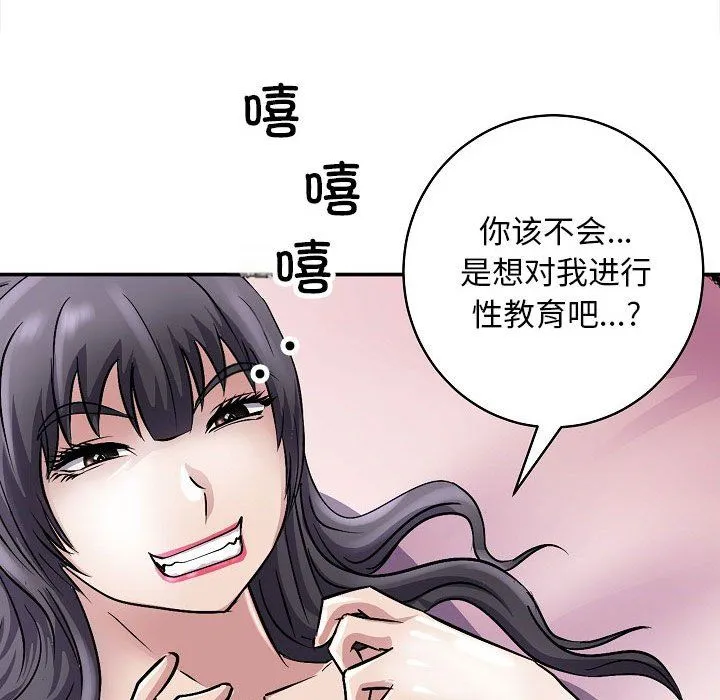 母女 第11話 第162页