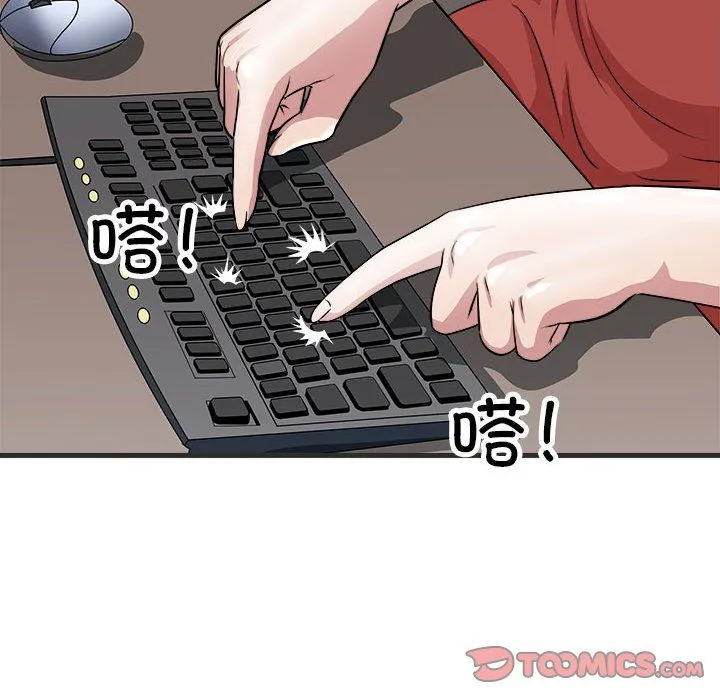 母女 第11話 第102页