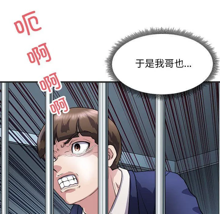 母女 第11話 第47页