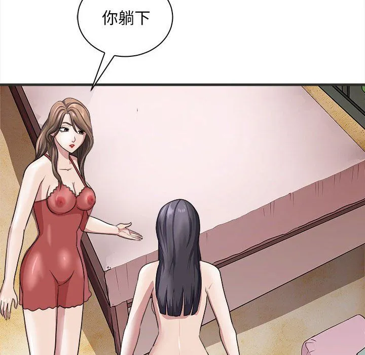 母女 第11話 第149页