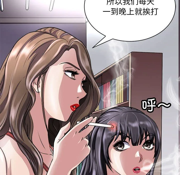 母女 第11話 第11页