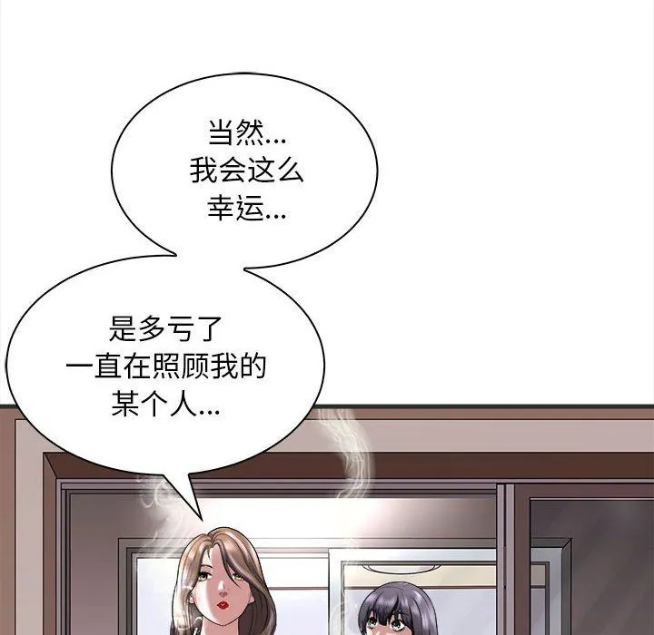 母女 第11話 第62页