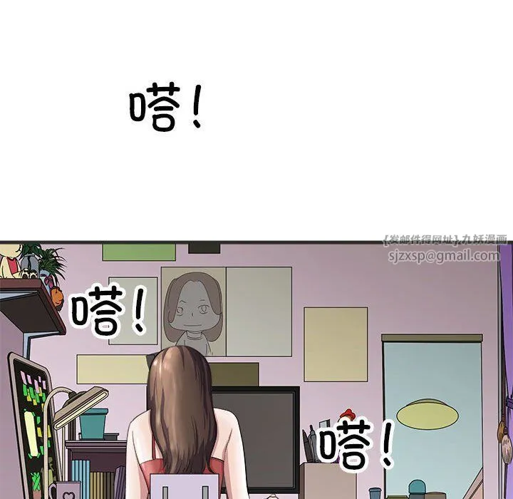 母女 第11話 第103页