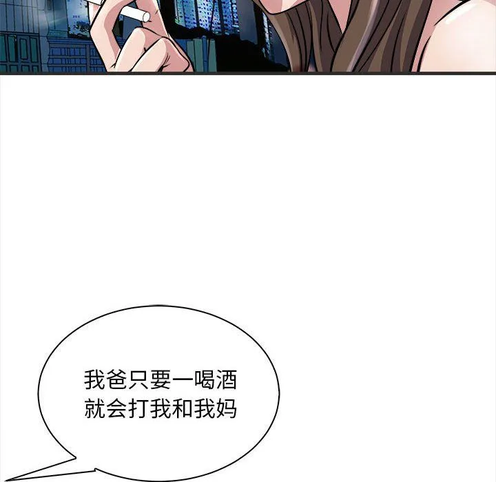 母女 第11話 第8页