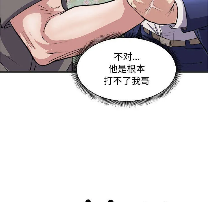母女 第11話 第17页