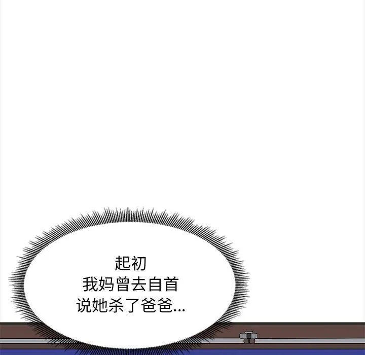 母女 第11話 第40页