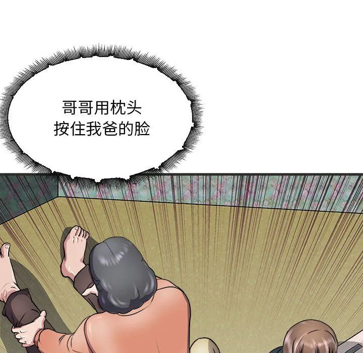 母女 第11話 第22页
