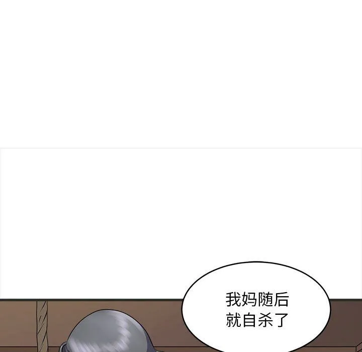 母女 第11話 第38页