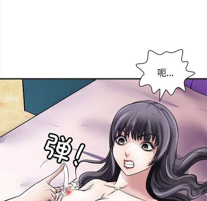母女 第11話 第160页