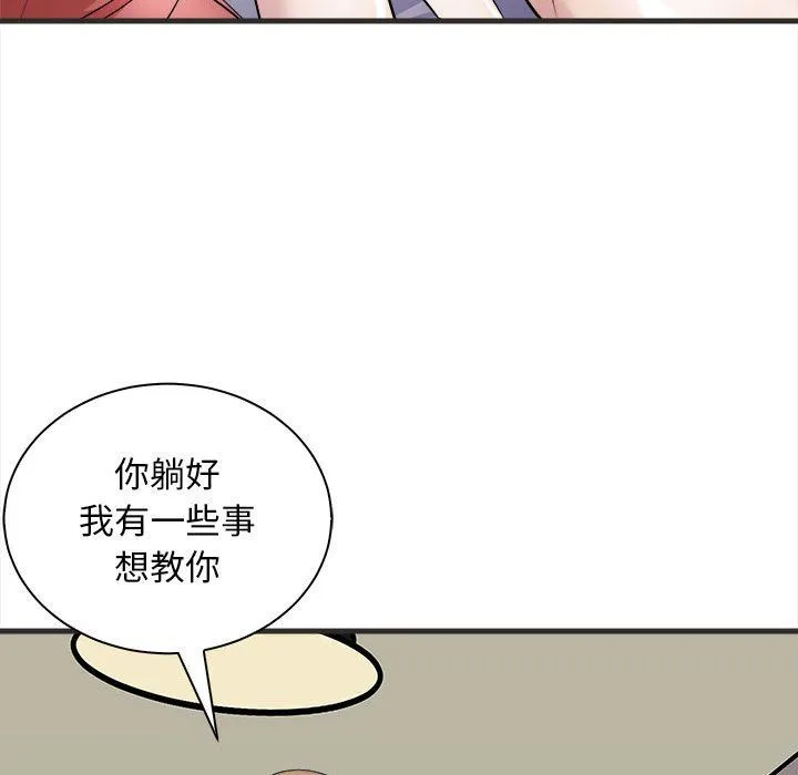 母女 第11話 第155页