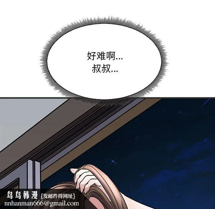 母女 第11話 第85页
