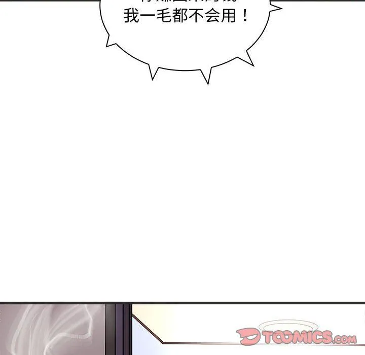 母女 第11話 第75页