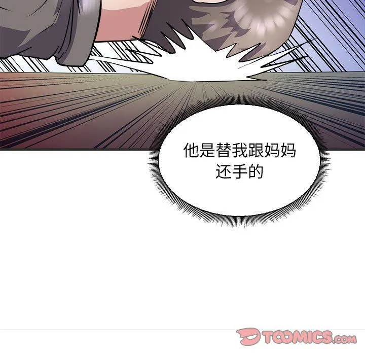 母女 第11話 第21页