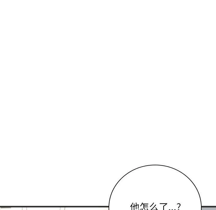 母女 第11話 第53页
