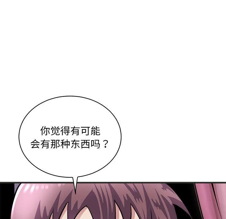 母女 第11話 第118页