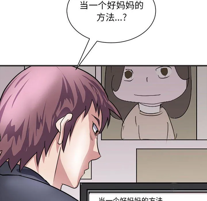 母女 第11話 第112页