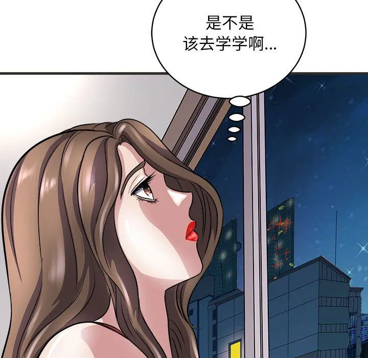 母女 第11話 第91页