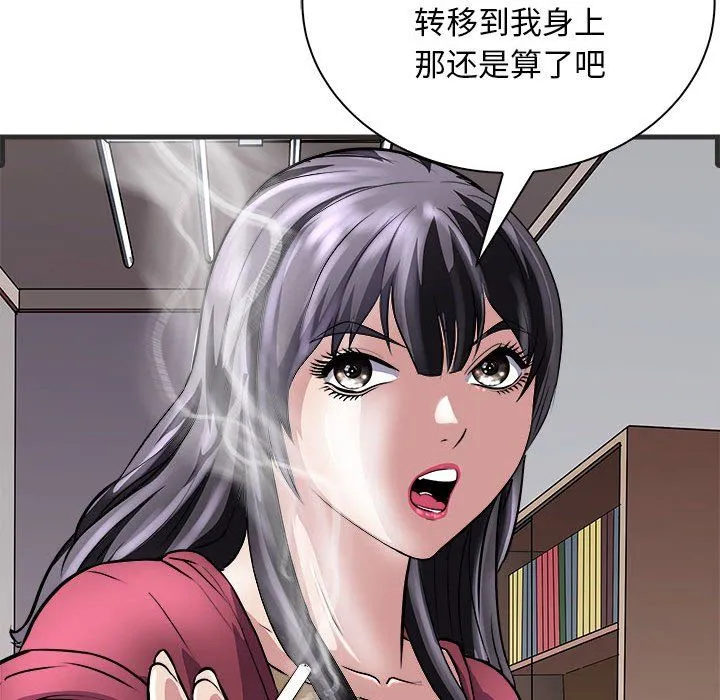 母女 第11話 第71页