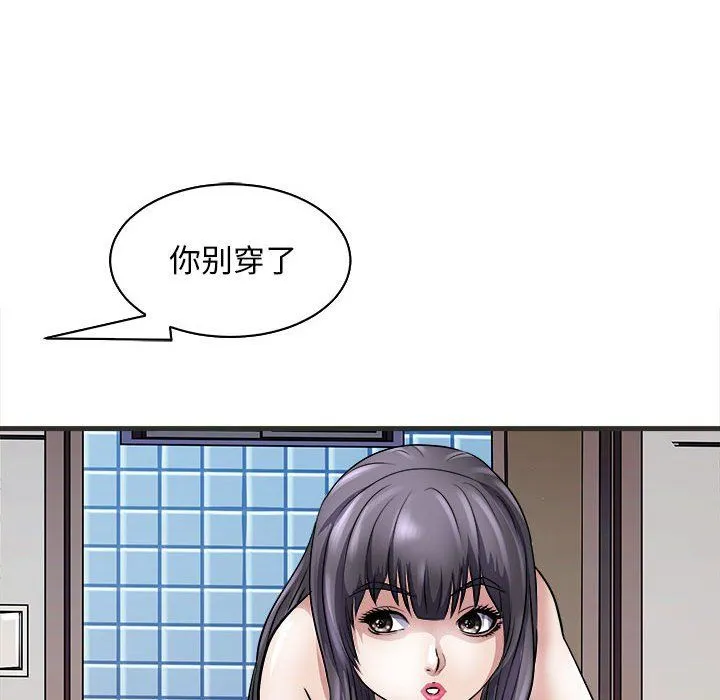 母女 第11話 第142页