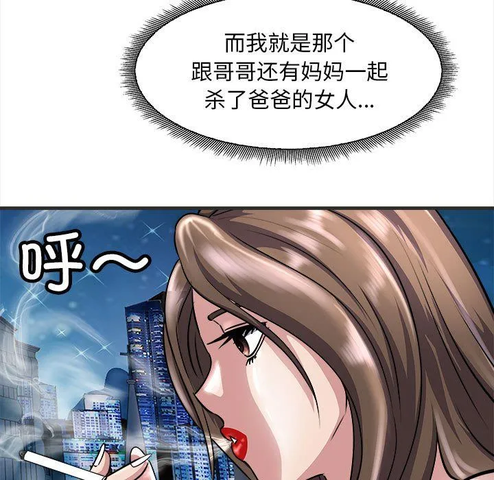 母女 第11話 第7页