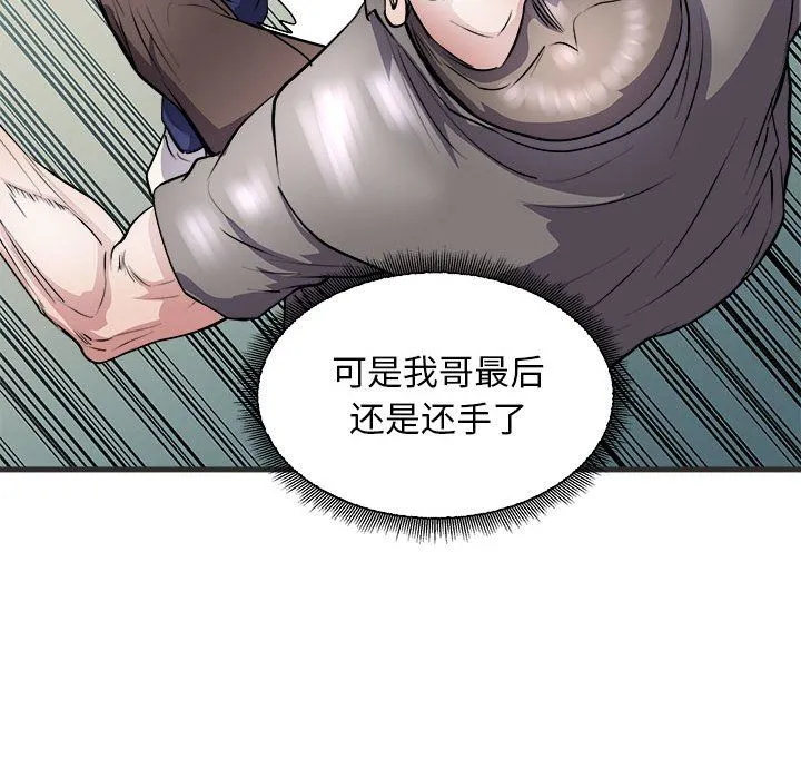 母女 第11話 第19页