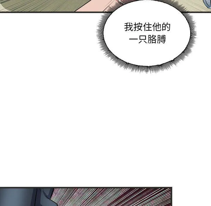 母女 第11話 第26页