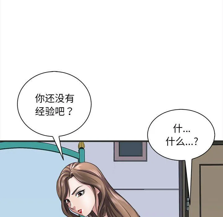 母女 第11話 第151页