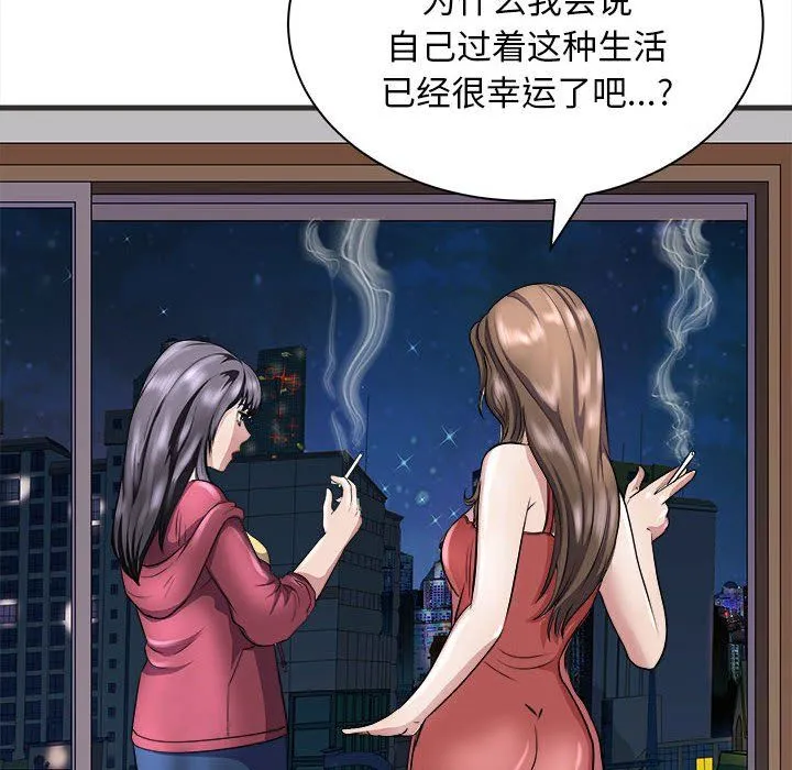 母女 第11話 第58页