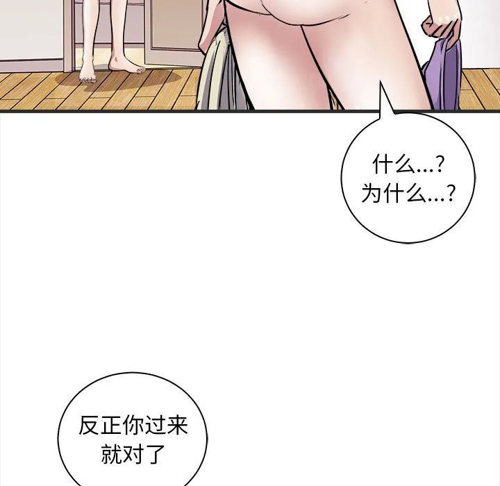 母女 第11話 第146页
