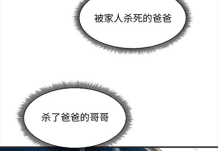 母女 第11話 第4页