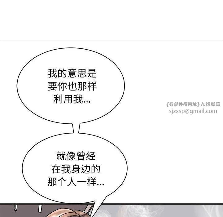 母女 第11話 第64页