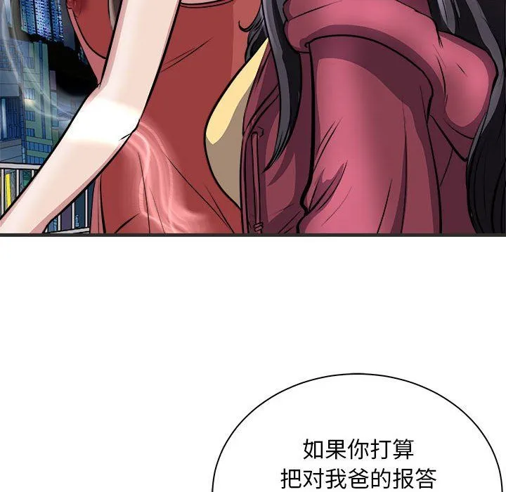 母女 第11話 第70页