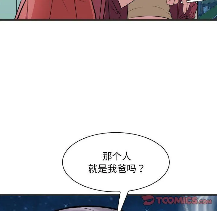 母女 第11話 第66页