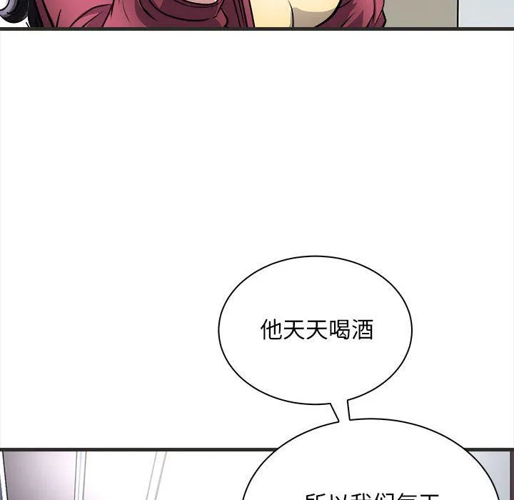 母女 第11話 第10页