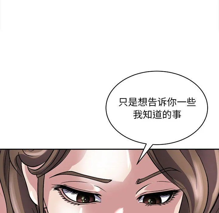 母女 第11話 第164页