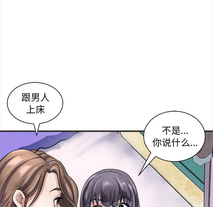母女 第11話 第153页
