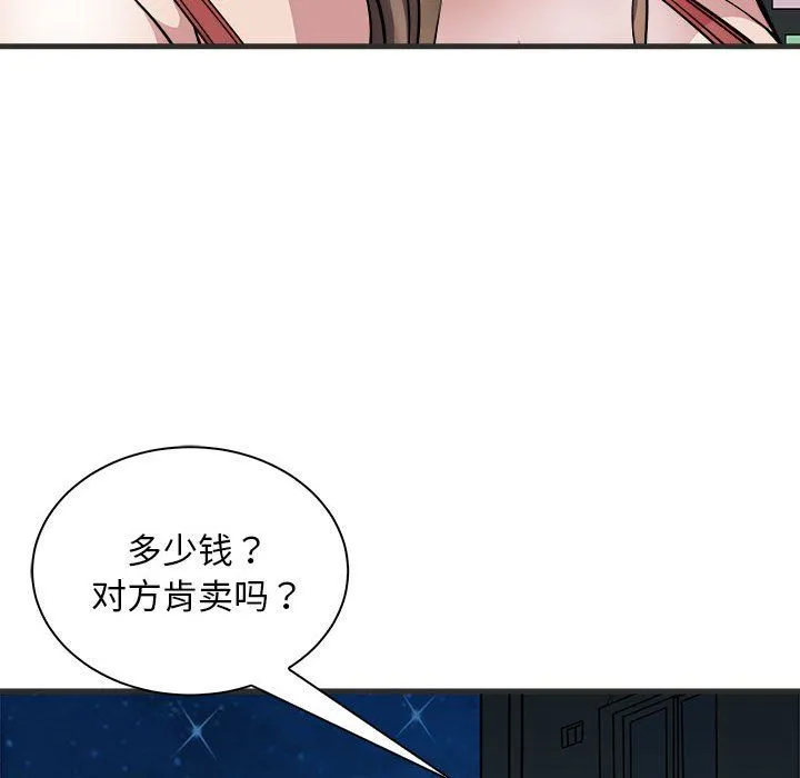 母女 第11話 第133页