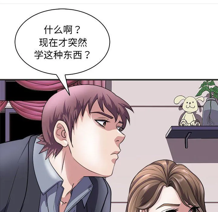 母女 第11話 第114页