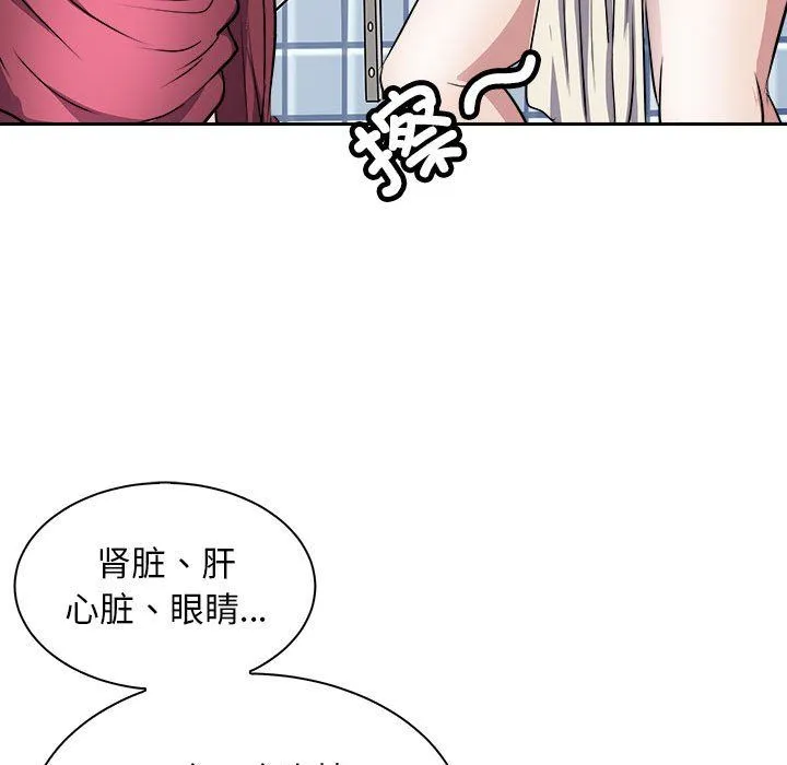 母女 第10話 第112页