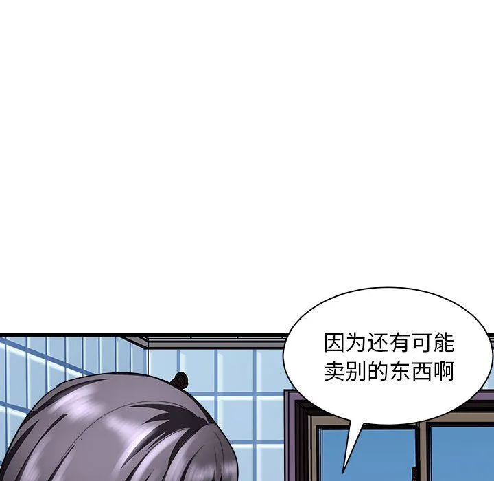 母女 第10話 第110页