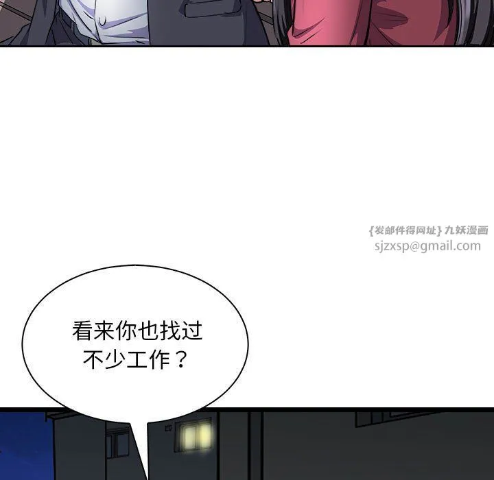 母女 第10話 第53页