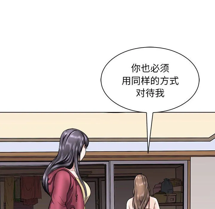 母女 第10話 第130页