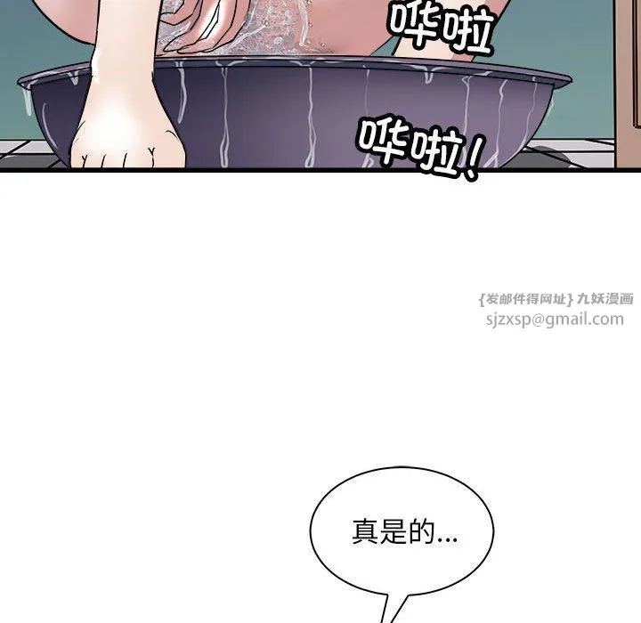 母女 第10話 第99页